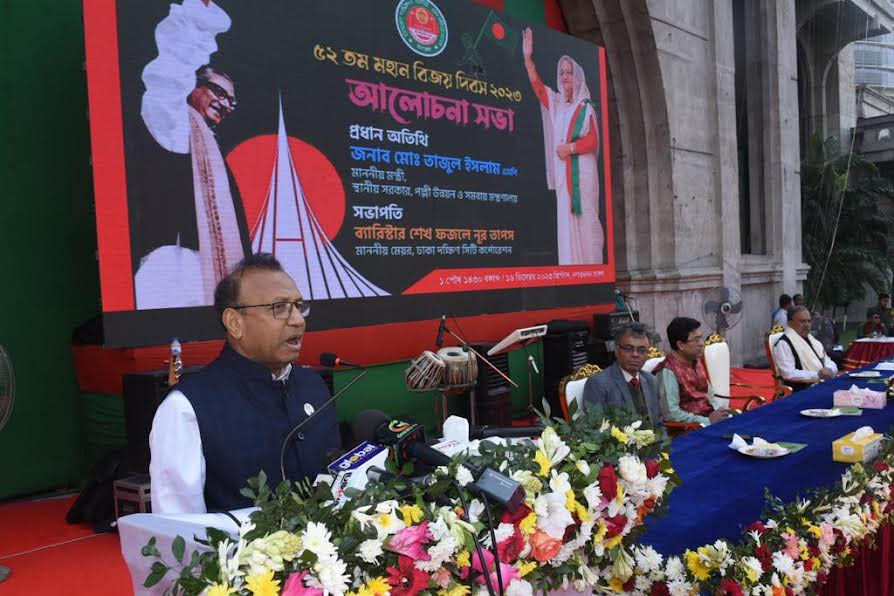 বঙ্গবন্ধু’র নেতৃত্বে অর্জিত স্বাধীনতার সুফল সবার কাছে পৌঁছে দিতে কাজ করতে হবে-স্থানীয় সরকার মন্ত্রী