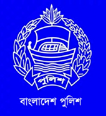পুলিশ সপ্তাহ শুরু হচ্ছে আজ