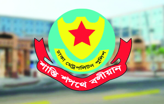 রমজানে দ্রব্যমূল্য নিয়ন্ত্রণে রাখতে কাজ করবে ডিএমপি