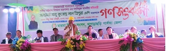 আওয়ামী লীগ সরকারের ক্ষমতাকালে পার্বত্য অঞ্চলে ঘরে ঘরে বিদ্যুৎ পৌঁছে দেয়া হয়েছে- পার্বত্য প্রতিমন্ত্রী
