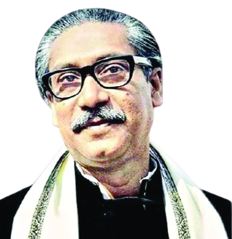 বঙ্গবন্ধু শেখ মুজিবুর রহমানের ১০৪তম জন্মবার্ষিকী আজ