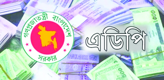 সংশোধিত এডিপিতে কমছে বরাদ্দ বাড়ছে প্রকল্পের সংখ্যা