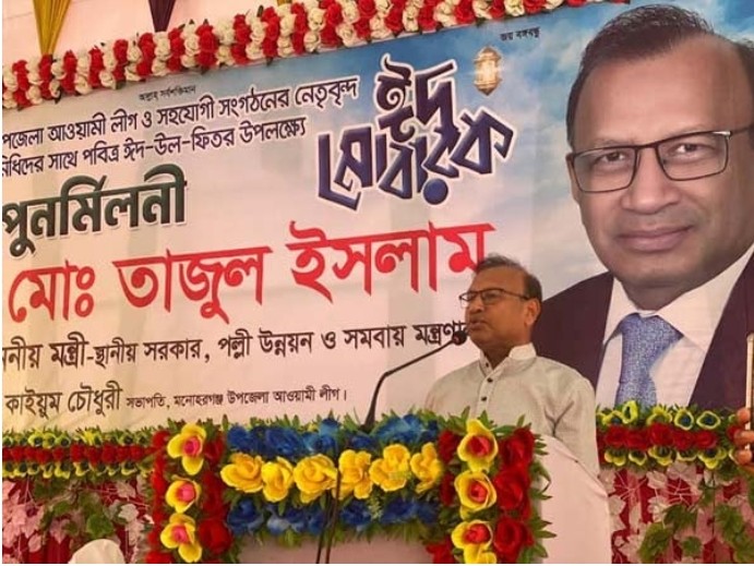 সামাজিক সুবিচার নিশ্চিত করলে মানুষ শান্তিতে থাকতে পারে-স্থানীয় সরকার মন্ত্রী