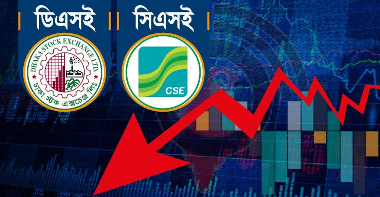 শেয়ারবাজারে ঢালাও দরপতন