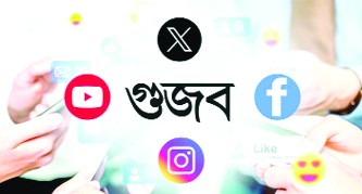 গুজব প্রতিরোধে কঠোর হচ্ছে সরকার