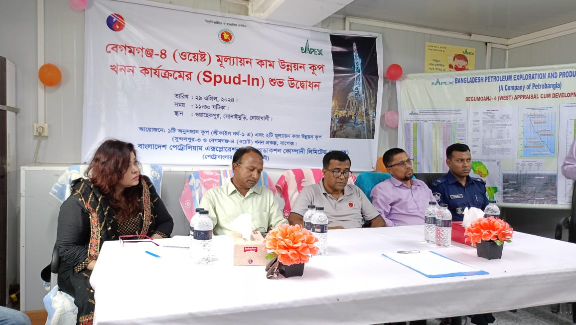নোয়াখালীতে নতুন গ্যাস কূপের খনন কার্যক্রম শুরু