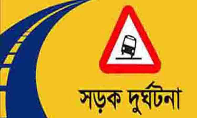 আশুলিয়ায় ট্রাক চাপায় স্বামী-স্ত্রী নিহত