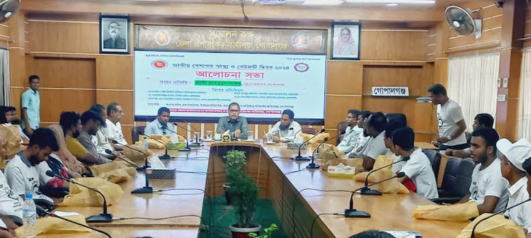 গোপালগঞ্জের জাতীয় পেশাগত স্বাস্থ্য ও সেফটি দিবস উদযাপিত