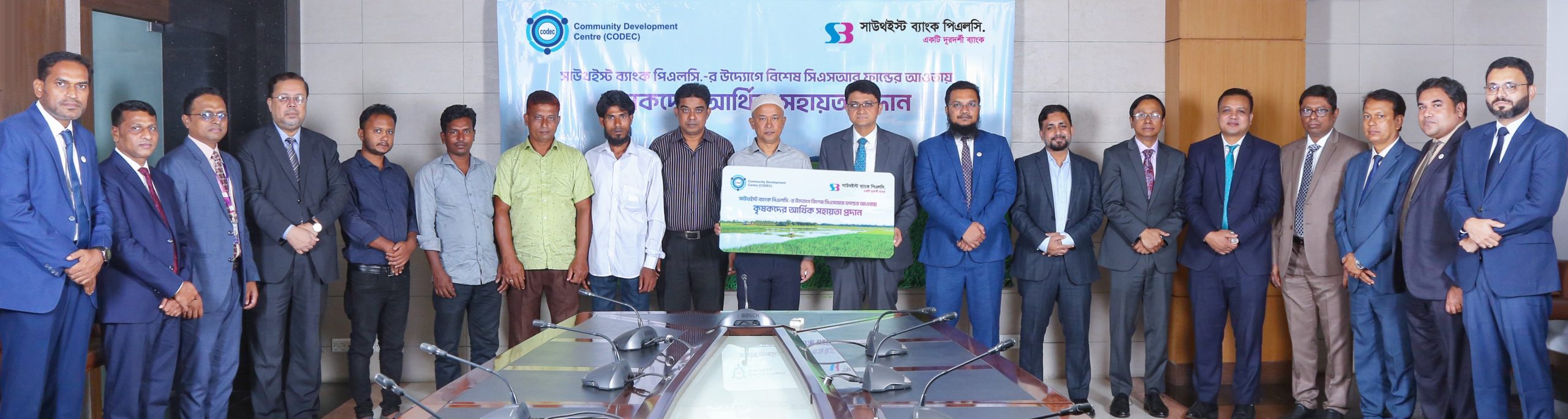 কৃষকদের আর্থিক সহায়তা প্রদান করেছে সাউথইস্ট ব্যাংক