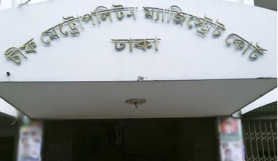 এমপি আনোয়ারুল হত্যা : তিন আসামি ৮ দিনের রিমান্ডে