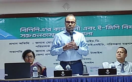 টাঙ্গাইলে বিপিপিএ এবং ই-জিপি বিষয়ক কর্মশালা