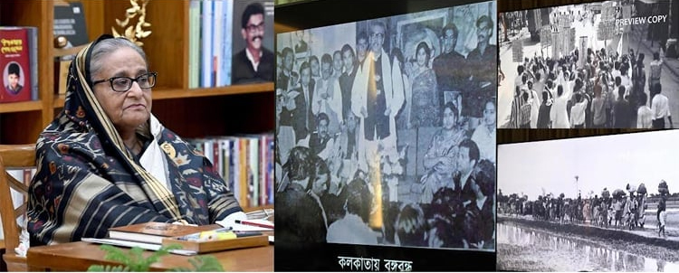 বঙ্গবন্ধুর জীবনীভিত্তিক ডকুমেন্টারি ‘কলকাতায় মুজিব’ এর খসড়া কপি অবলোকন প্রধানমন্ত্রীর