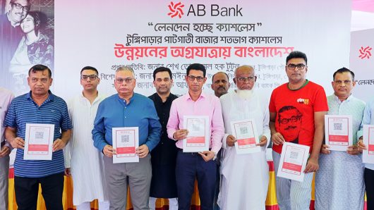 গোপালগঞ্জের টুঙ্গিপাড়ায় এবি ব্যাংকের ক্যাশলেস কার্যক্রমের উদ্বোধন