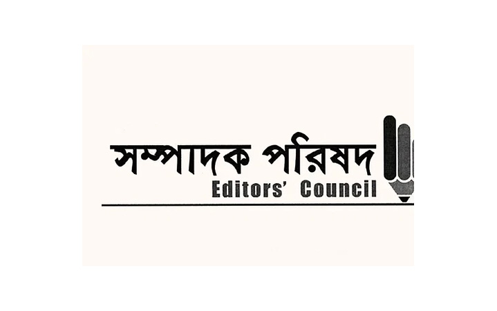 পুলিশ সার্ভিস অ্যাসোসিয়েশনের চিঠির বিষয়ে সম্পাদক পরিষদের উদ্বেগ ও প্রতিবাদ