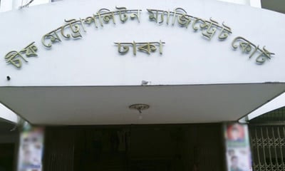 বাসে আগুন : ২২ জনের বিরুদ্ধে প্রতিবেদন ২৮ আগস্ট
