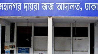 রবির বিরুদ্ধে ২২৭ কোটি টাকার মামলা : সাক্ষ্য গ্রহণ শুরু