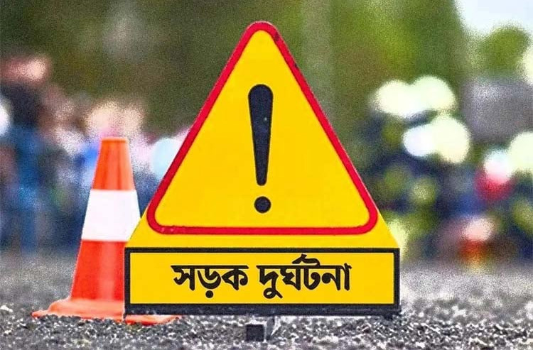 দিনাজপুরের ফুলবাড়ীতে সড়ক দুর্ঘটনায় দু’জন নিহত