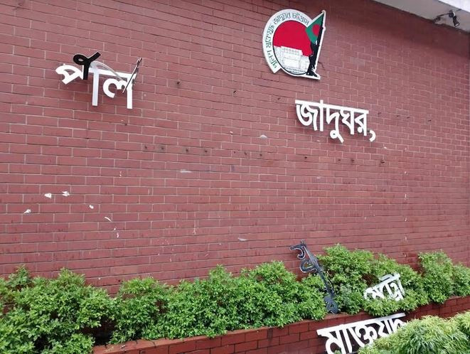 চট্টগ্রামে পুলিশ মুক্তিযুদ্ধ জাদুঘর ও পুলিশ বক্সে হামলা-ভাঙচুর