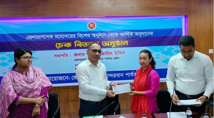 বান্দরবানে শিক্ষার্থীদের মধ্যে অনুদানের চেক বিতরণ
