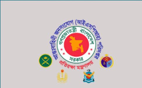আইন-শৃঙ্খলা রক্ষার্থে সেনা, নৌ, বিমান বাহিনীর সাথে বিজিবি, র‌্যাব, পুলিশ, আনসার কাজ করছে