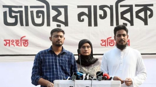 জাতীয় নাগরিক কমিটি নামে নতুন প্ল্যাটফর্ম গঠন