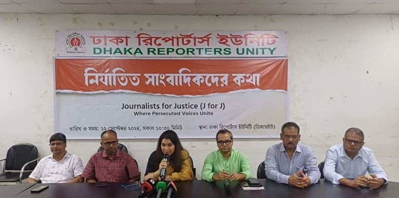 নির্যাতিত সাংবাদিকদের অধিকার নিশ্চিত করবে ‘জার্নালিস্ট ফর জাস্টিস’