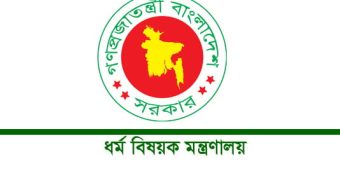 মাজারের শৃঙ্খলা রক্ষায় ব্যবস্থা গ্রহণের নির্দেশ ধর্ম মন্ত্রণালয়ের