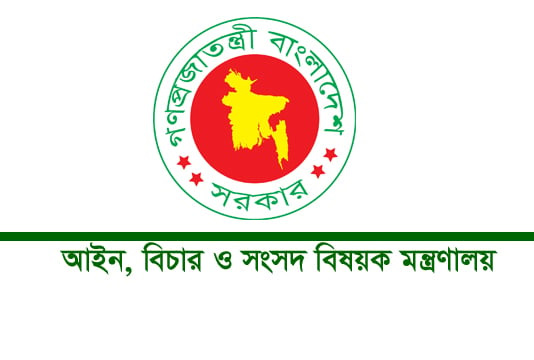 অধস্তন আদালতের ২২৪ বিচারককে বদলি