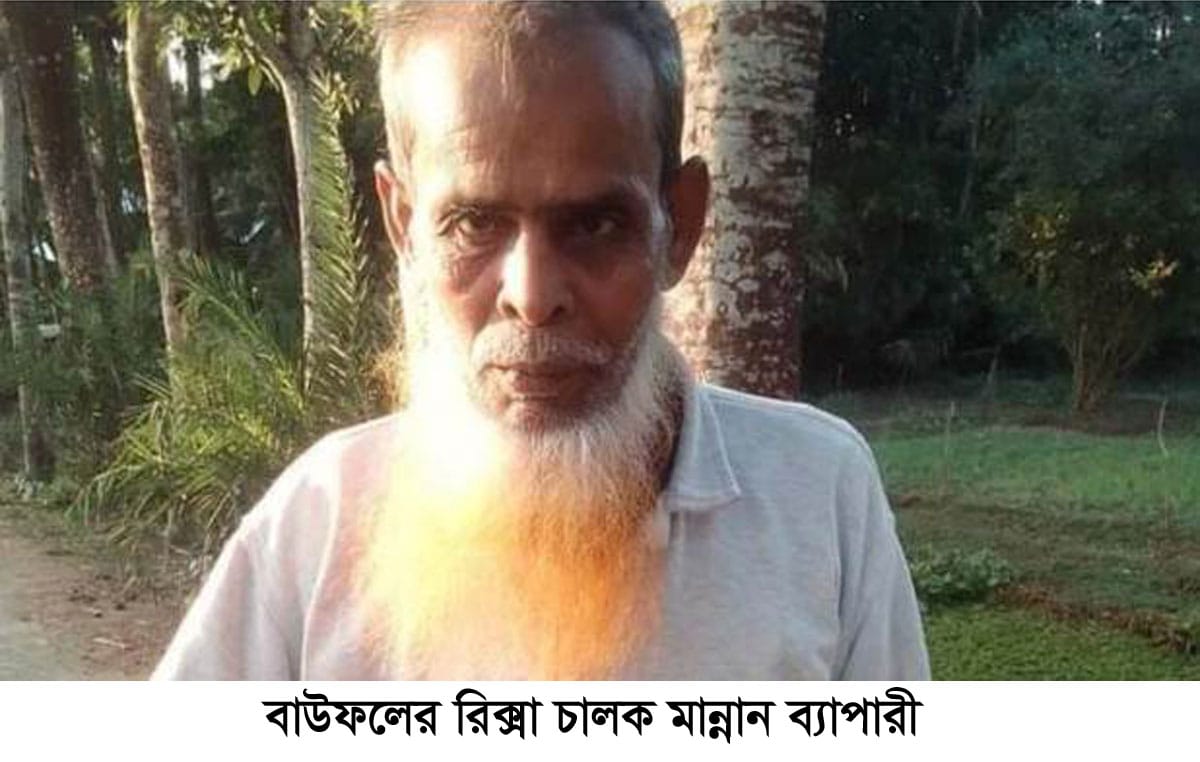 সুদের চাপে রিক্সা শ্রমিকের আত্মহত্যা
