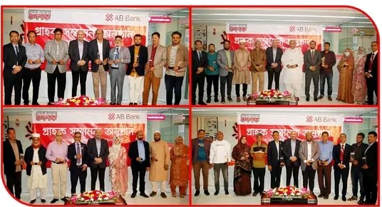 সিলেটে এবি ব্যাংকের গ্রাহক সম্মাননা অনুষ্ঠিত