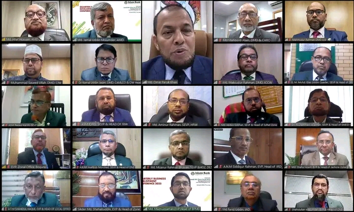 ইসলামি ব্যাংকের ত্রৈমাসিক ব্যবসা উন্নয়ন সম্মেলন অনুষ্ঠিত 