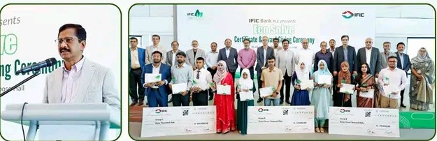 আইএফআইসি ব্যাংকের উদ্যোগে শিক্ষার্থীদের মধ্যে রচনা প্রতিযোগিতার পুরস্কার বিতরণ 