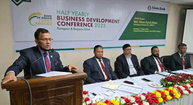 ইসলামি ব্যাংকের রংপুর ও বগুড়া জোনের অর্ধ-বার্ষিক সম্মেলন অনুষ্ঠিত