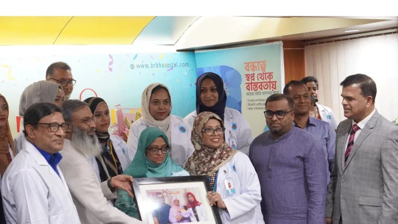সাফল্যের নতুন মাইলফলক স্পর্শ করল বিআরবি হাসপাতালের আইভিএফ সেন্টার