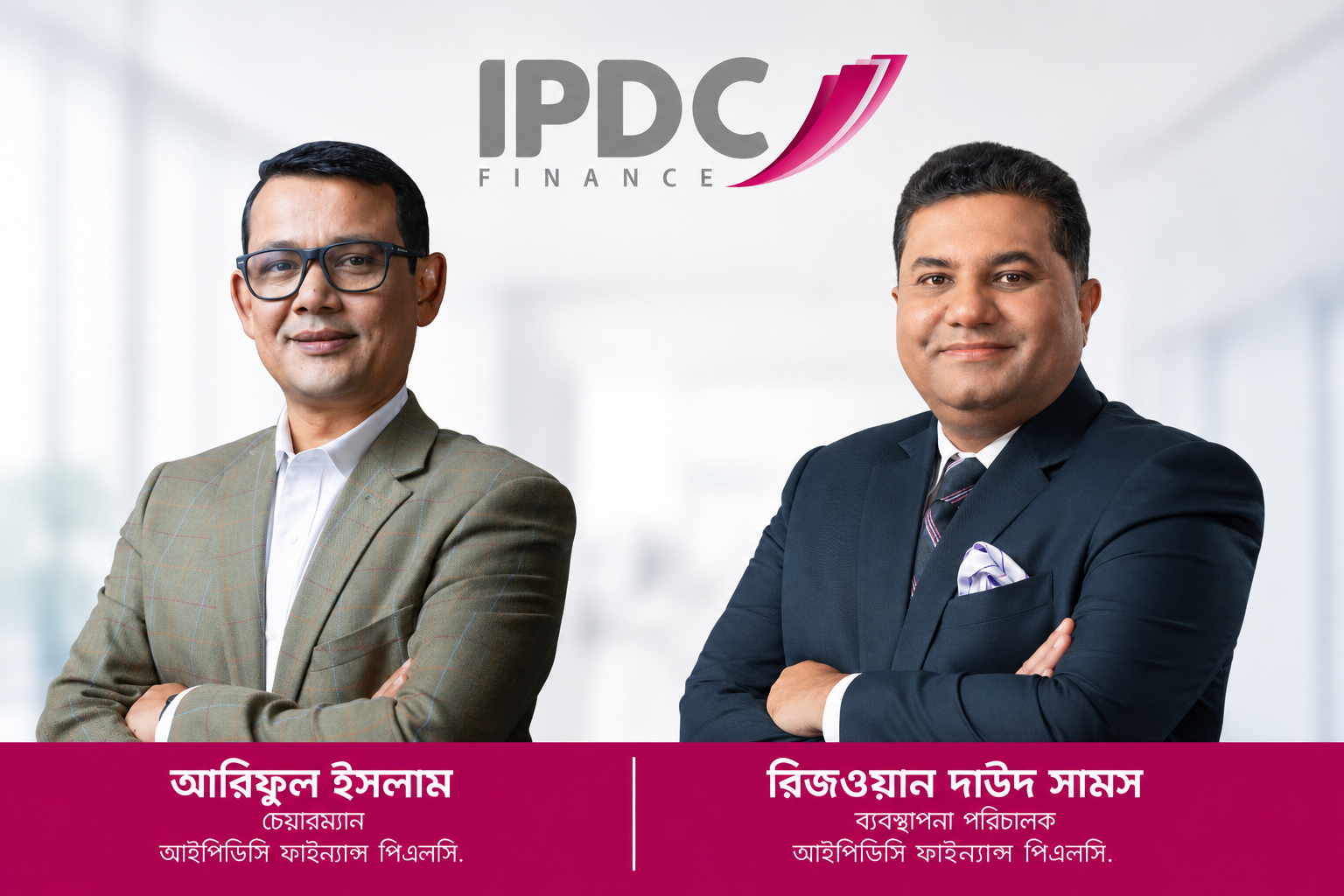 ছয় মাসে আইপিডিসির নিট মুনাফা বেড়েছে ৩৮ শতাংশ